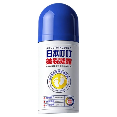 【央ma爆卖100w+】日本皴裂膏N01