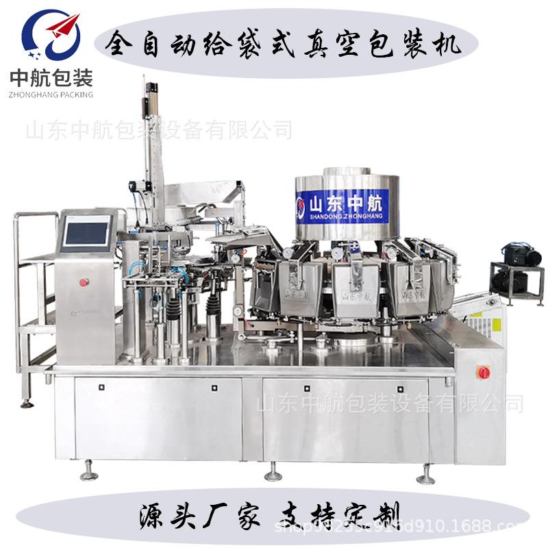 定制粽子全自动真空包装机 ZHZK-160豆干酱菜自动计量真空包装机