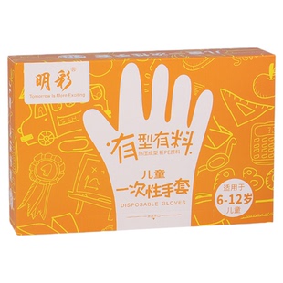 儿童一次性手套食品级的小孩餐饮小朋友防护用幼儿独立包装专用画