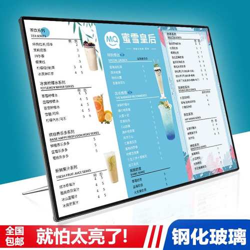奶茶店菜单展示牌价目表设计制作桌面吧台发光LED广告灯箱点餐牌