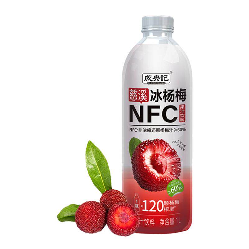 成央记冰杨梅汁饮料夏季解渴冰镇鲜榨果汁1L大瓶装慈溪杨梅原汁