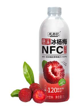成央记慈溪冰杨梅NFC果汁1L装