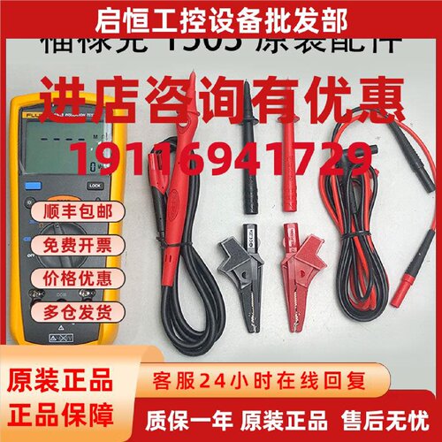 议价Fluke福禄克F1508绝缘电阻测试仪1535兆欧表1587FC数字摇表15