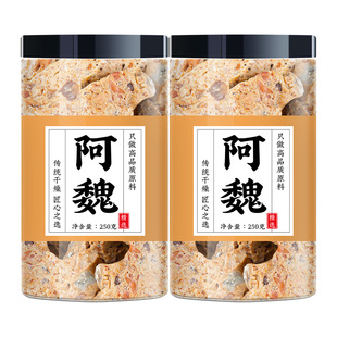 阿魏中药材阿魏粉500g克钓鱼专用饵料迷诱新疆五彩臭阿魏钓鱼小药