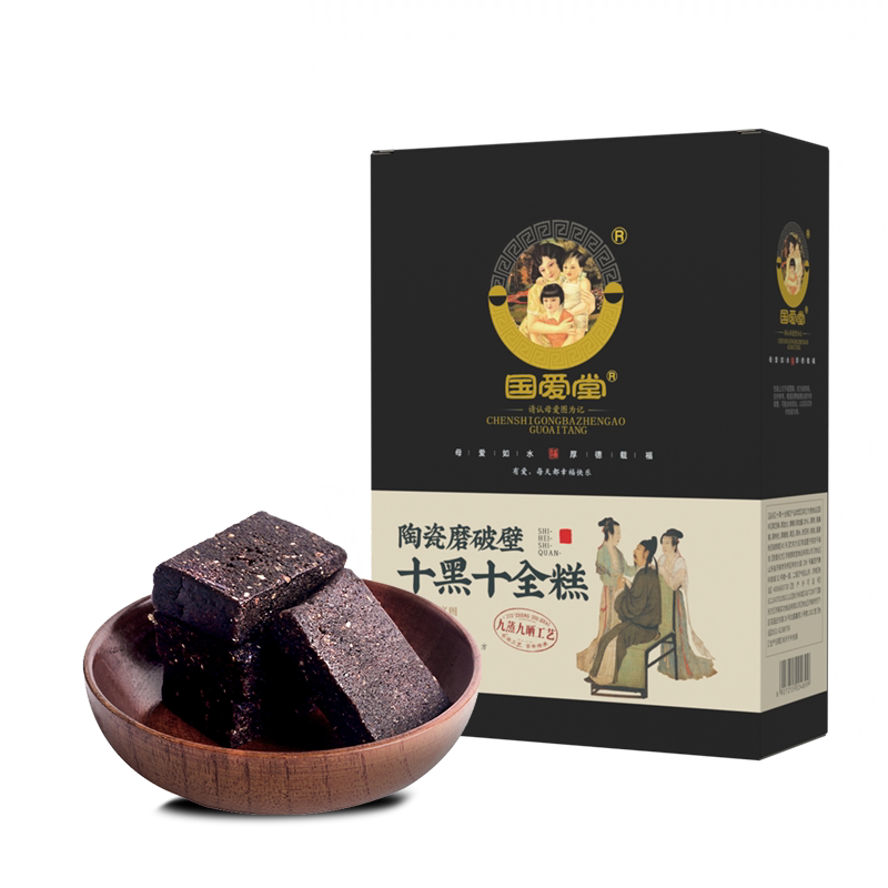 国爱堂十黑十全糕黑芝麻粉免冲泡