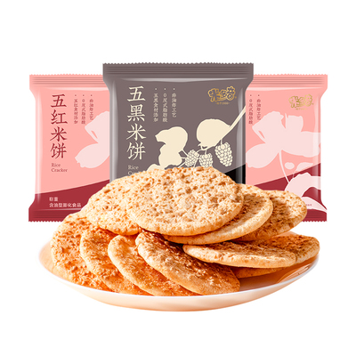 【秒杀】米多奇粗粮雪饼米饼五红五黑谷物儿童健康食品零食饼干