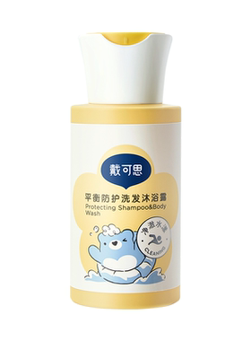 去氯/洗浴/洗发/润肤游泳沐浴露