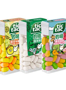 费列罗的嗒糖果30粒*3盒
