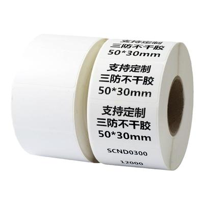 冠华三防不干胶热敏纸30-100mm