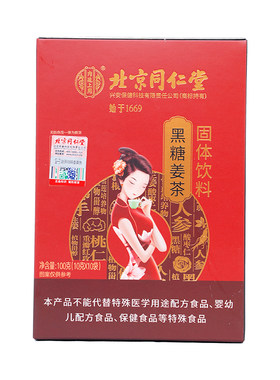 黑糖姜茶红糖姜茶大姨妈买3送2盒