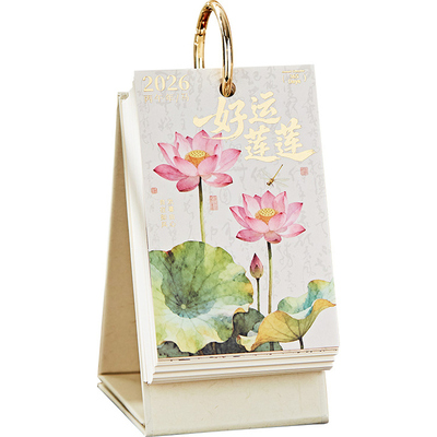 2026年新款好运莲莲古诗词诗歌日历中国风文艺高颜值办公室桌面摆件学生中高考倒计时打卡单项翻页台历可定制