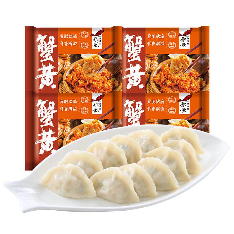 船歌鱼水饺蟹黄水饺手工包制水饺230g袋装营养早餐冷冻海鲜蒸煎饺