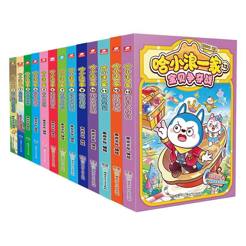 哈小浪一家1-15册漫画全套