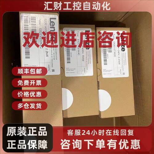 议价全新原装伦茨8200变频器E82EV251-2C E82EV251K2C现