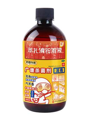 [自营][信龙]苯扎溴铵溶液5%*500ml*1瓶/瓶