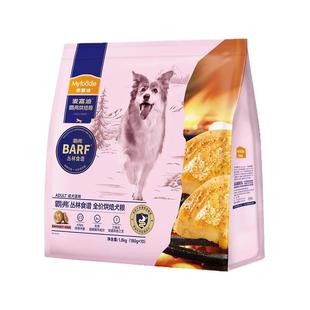 麦富迪barf霸弗低温烘焙鲜肉狗粮泰迪博美比熊鸡肉全期粮