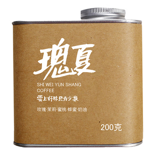 拾味云上精品咖啡豆新鲜烘焙单品手冲巴拿马瑰夏精品咖啡豆罐装