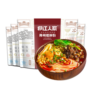 柳江人家柳州螺蛳粉330g*3包正宗螺丝粉广西特产螺狮粉速食酸辣粉