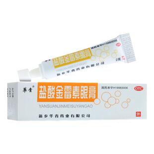 恒久远 盐酸金霉素眼膏2g 细菌性结膜炎 麦粒肿 沙眼