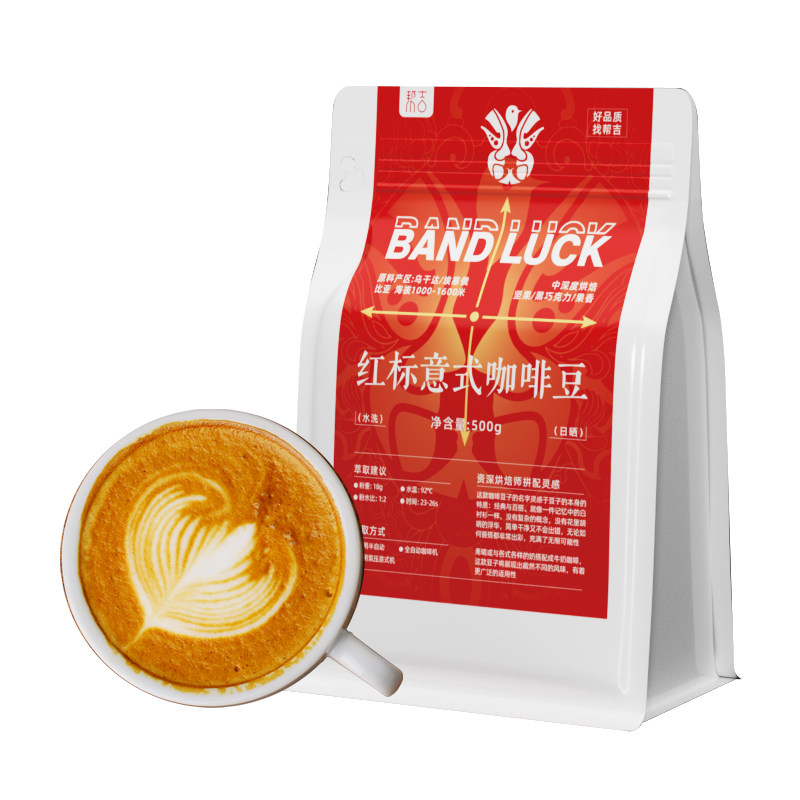 意式拼配咖啡豆500g商用咖啡店