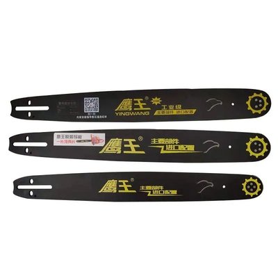 鹰王原厂油锯导板16寸18寸20寸