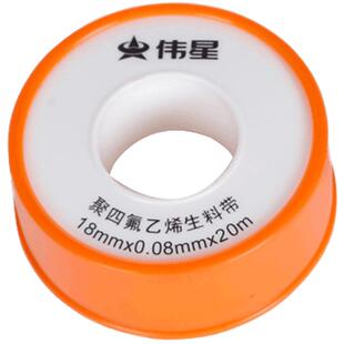 伟星生料带 加厚 卫浴配件密封无油生胶带水胶布10/20米 厂家直销