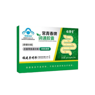 祖医堂常青春牌润通胶囊李时珍润肠通便芦荟排宿便便秘改善肠胃道
