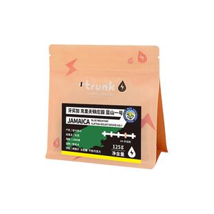 牙买加蓝山壹号克里夫顿庄园黑咖啡豆深烘水洗铁皮卡精品soe手冲