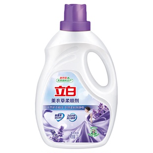 立白薰衣草衣物柔顺剂衣服持久留香防静电洗衣护理除菌液家用实惠