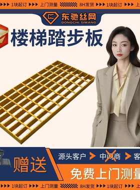 现货455MA高空塔架走道室外钢格板格栅板板步钢工业踏步平台楼梯