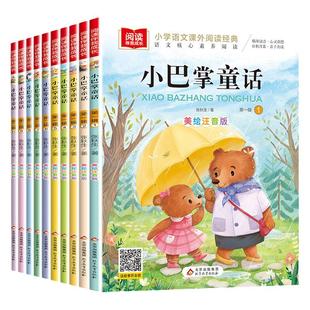 小巴掌童话一年级注音版二年级张秋生正版彩图作品百篇全集精选集 适合二年级三年级的课外书下册小学生阅读书籍儿童故事书正版