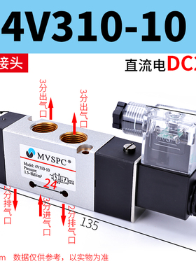 MVSPC气动电磁阀4V210-08气阀4V310-10气缸24v线圈220v电磁控制阀