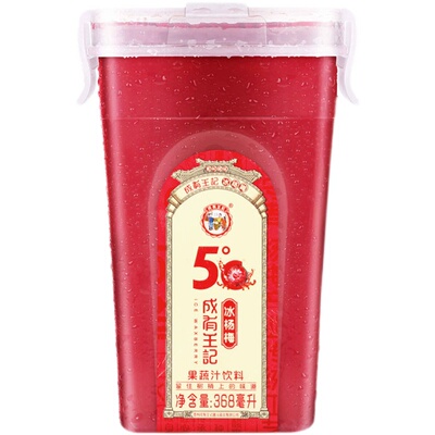 贵州成有王记鲜爽夏季酸梅汤饮品