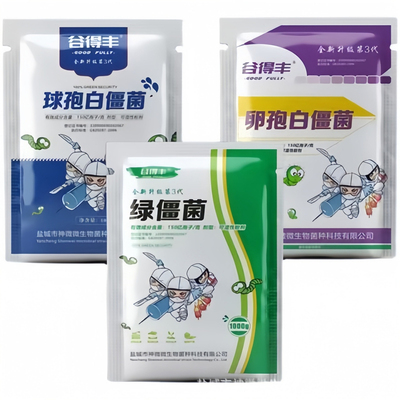 地上地下害虫有机粉剂绿僵白僵菌
