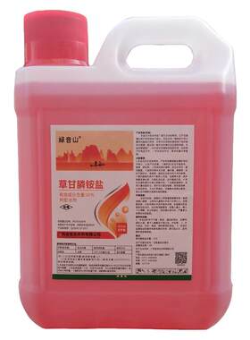 草甘膦铵盐除草死根烂叶
