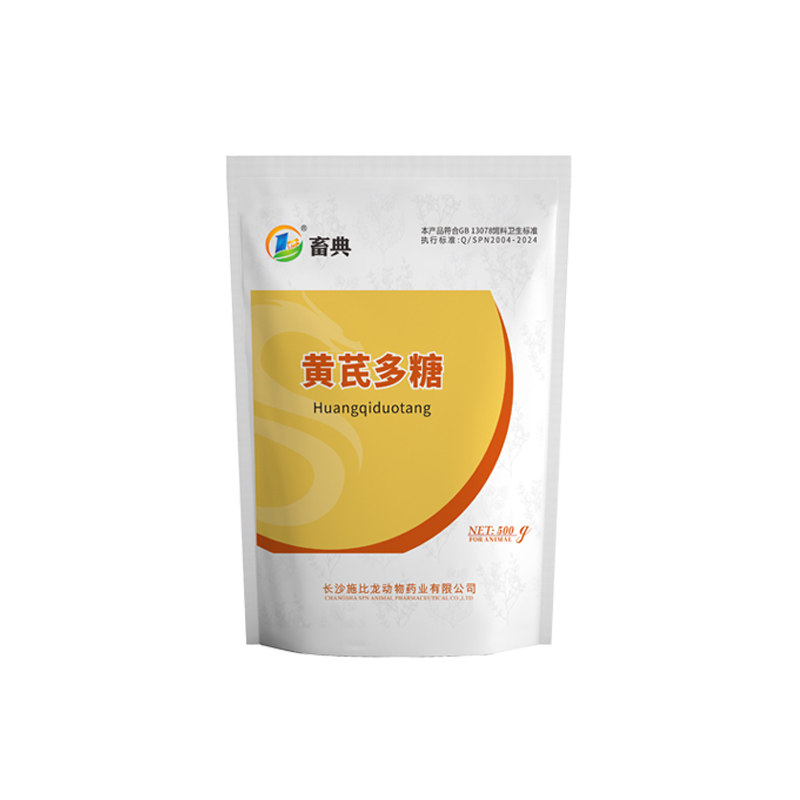 畜典黄芪多糖兽用猪牛羊鸡鸭鹅孕畜可用可饮水拌料畜典多功能