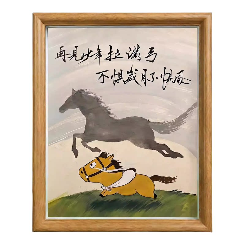 马到成功创意摆台相框