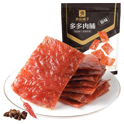 良品铺子吮指肉片脯30g×50袋