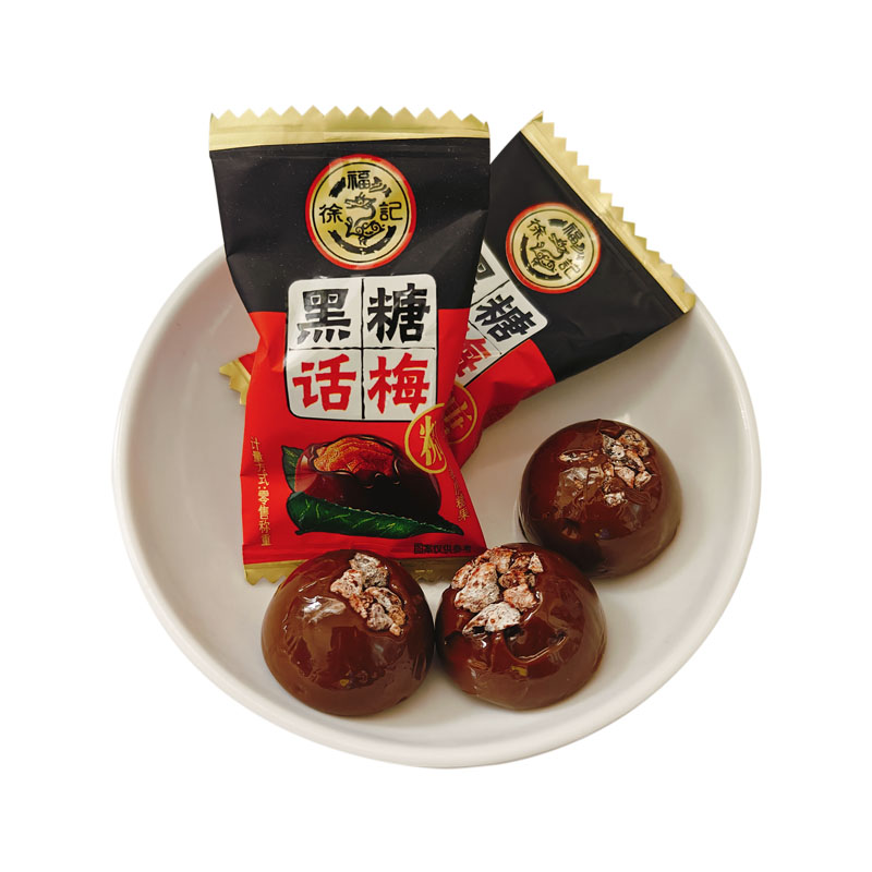 徐福记黑糖话梅硬糖糖果硬糖散装