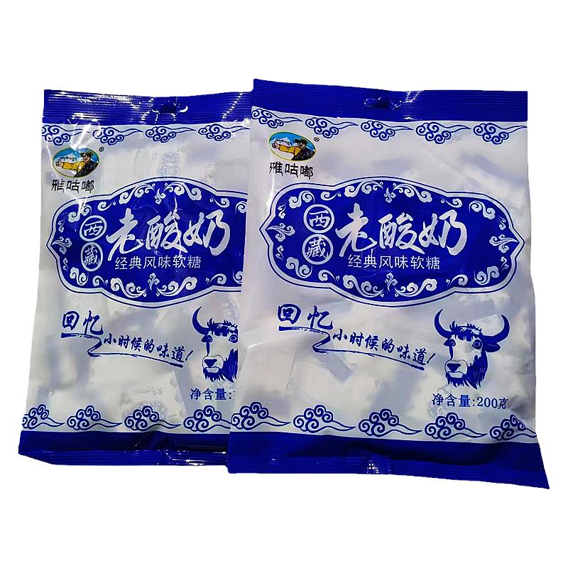 老酸奶软糖400g（2袋*200g）西藏雅咕嘟经典风味回忆小时候的味道