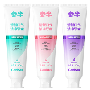 参半酵素牙膏清新沁香益生菌持久清新口气亮白去渍成人牙膏100g