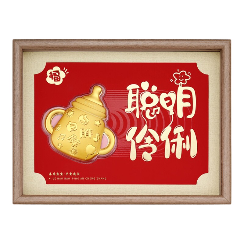 潮宏基宝护奶瓶金榜题名足金摆件黄金投资金相框礼盒宝宝周岁送礼