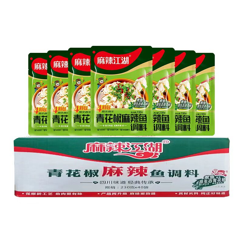 麻辣江湖青花椒麻辣鱼调料230g*40袋四川麻辣鱼麻椒鱼调料商用