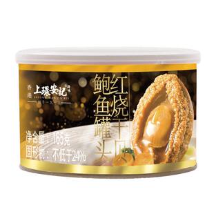 香港上环安记海味干贝鲍鱼罐头即食海鲜熟食佛跳墙加热即食1罐装