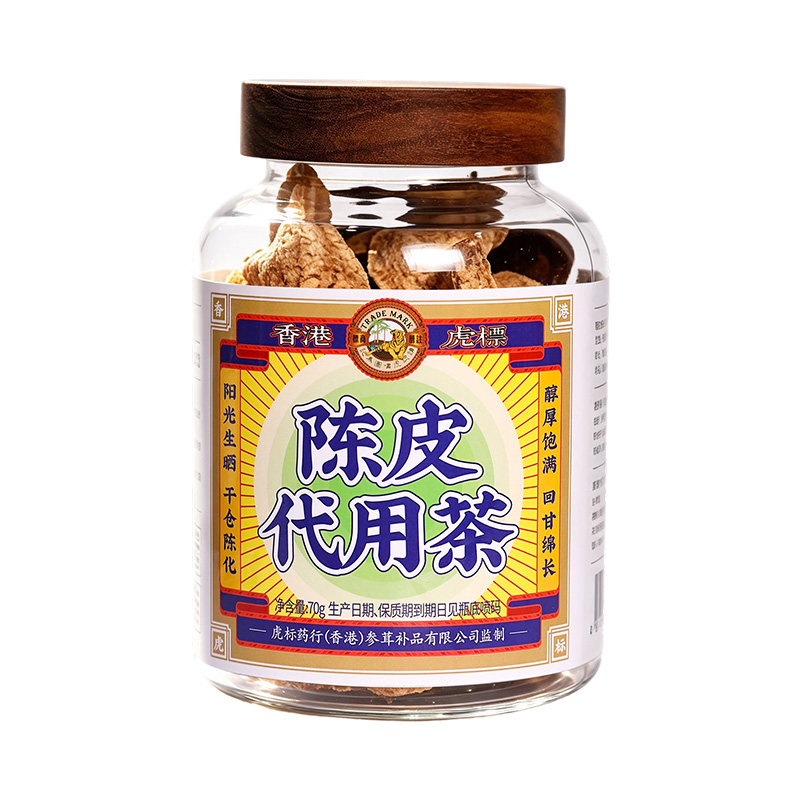 香港虎标新会的陈皮代用茶70g新会正宗5年的陈皮三伏天泡水喝茶叶