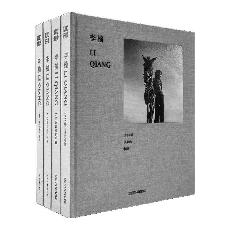 【现货】李樯——1981 年以来的中国 摄影 北方故园、远方记忆以及城市遇见   摄影书籍 普通版、签名版、典藏版