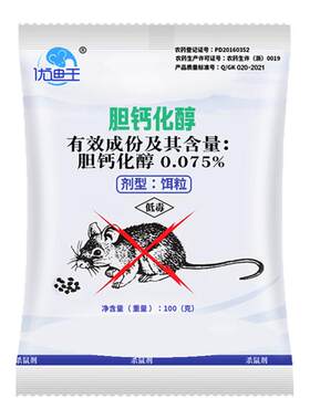 家用灭鼠专用药安全环保