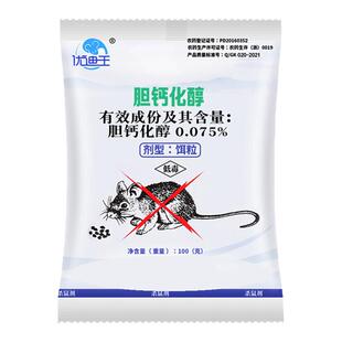 灭鼠专用药胆钙化醇老鼠药室外死耗子药家用室内强效杀鼠剂正品