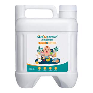 次氯酸消毒液家用婴儿玩具宝宝含氯母婴爬爬垫宠物专用杀菌喷雾水