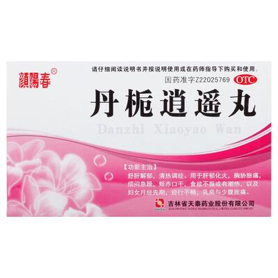 [颜阳春]丹栀逍遥丸6g*6袋/盒